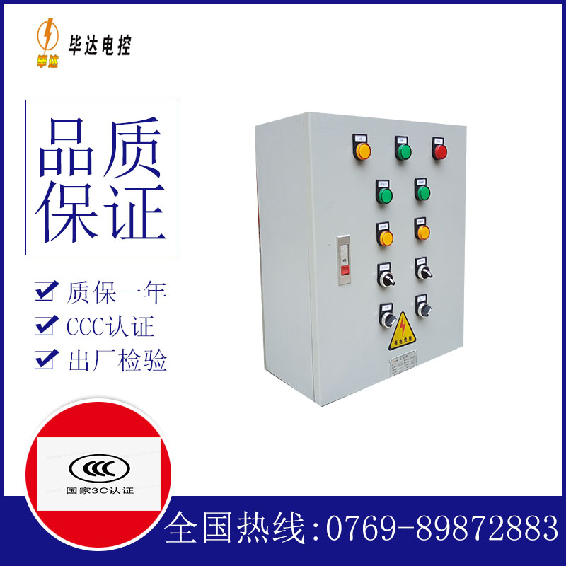 景东一用一备控制箱